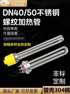 Stainless Steel Hex Head Heating Tube Air Source Heat Pump Water Tank Boiler Thermal Oil Heater Rod 220V 380V Durable Quality