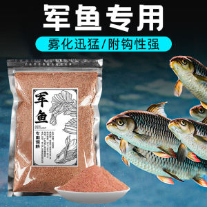 Wild Fishing Baits Military Fish Hookless Barbed Spicy Powdered Lures for Streams Rivers All Seasons Universal Bait