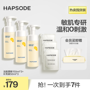 Hàm Lượng Amino Acid Cao Hapsode Foaming Cleanser Dành Cho Nam Và Nữ Không Kích Ứng Kiểm Soát Dầu Dưỡng Ẩm