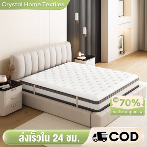 CHT ที่นอนยางพาราแท้ 100% ที่นอนสปริงเกรด ลดแรงกดทับ บอกลาอาการปวดหลัง Latex spring mattress