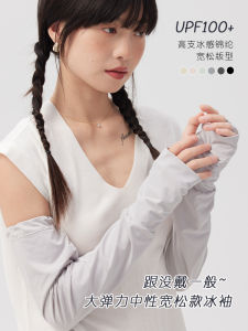 Universal Neutral Large Elasticity Sun Protection Sleeve Covers for Driving Summer Ice Sensation UV Protection Couples Fashion