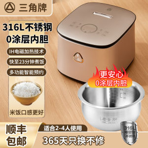 Smart IH Electric Rice Cooker Triangle Brand 316 Stainless Steel Inner Pot 2-4 Person Use Electro Magnetic Tri-dimensional Heating