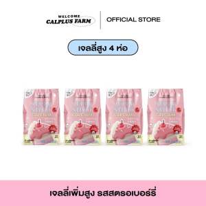พร้อมส่ง แคมเซียมรูปแบบเจลลี่ Jelly Shot Calcium เพิ่มสูงสูงรสสตอเบอรี่ อร่อย ทานง่าย ดูดซึมไว