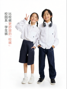 Q21 | Elastic Adjustable Waist Childrens School Pants