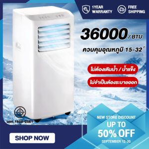แอร์เคลื่อนที่ ขนาด 12000/24000BTU เครื่องปรับอากาศแบบพกพา Small House Air Conditioner Media Air Mobile ประหยัดพลังงานเป็นมิตรกับสิ่งแวดล้อมเครื่องปรับอากาศแบบพก Portable air conditioner ระบบสัมผัส หน้าจอแสดงผล LED เย็นเร็ว ทำงานเงียบ