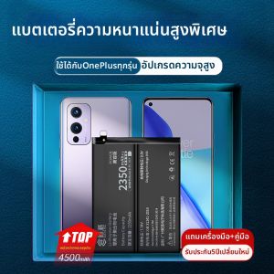 EXIUPAI | High Capacity OnePlus Smartphone Replacement Battery