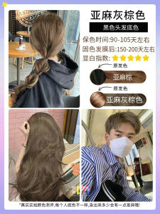 Champagne Cold Brown Hair Dye at Home Hair Dye Cream Filbert Gray Brown Black Brown Natural Plant Pure Women Bubble
