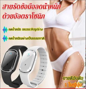 Geegobuy สายรัดข้อมือลดน้ำหนัก เป็นเครื่องชมกระแสไมโค นาฬิกาข้อมือไล่ยุงอัจฉริ่ม 2022