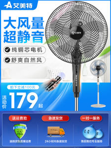 เครื่องปรับอากาศแบบพัดลมไฟฟ้าขนาดใหญ่ 16 นิ้ว 18 นิ้ว แรงลมแรง หมุนได้ 3 ระดับ ระดับเสียง 65 ดั๊บบี ไฟฟ้า 220 วัตต์