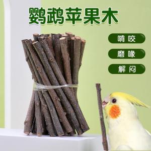 Parrot Toys Apple Branch Wood Chew Toys Bird Teeth Grinding Stick Parrot Entertainment Products Parrot Beak Grinding Supplies