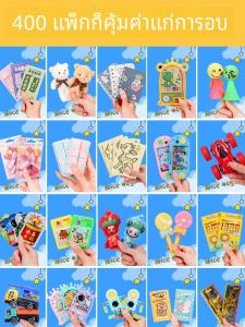 รางวัลการแบ่งปันในชั้นเรียนของขวัญเล็กๆ น้อยๆ โรงเรียนอนุบาล นักเรียน รางวัลเด็กประถมศึกษาปฏิบัติมินิรางวัลกล่องตาบอดของเล่น