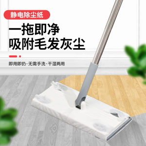 Static Dust Removal Paper Mop No Wash Floor Cleaning Cloth Wet Wipes Household Floor Mopping Dust Absorption Stainless Steel Handle