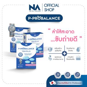 The Na Thailand P - Probalance Jelly 3 กล่อง 60 ซอง พีโปรบาลานซ์ Postbiotic โพสไบโอติก พรีไบโอติก โพรไบโอติก จากญี่ปุ่น ท้องผูก ลำไส้แปรปรวน ถ่ายยาก