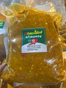 พริกแกงคั่วกลิ้ง เครื่องแกงคั่ว เครื่องแกงคั่วใต้ พริกแกงใต้แท้ครัวคนคอน กรัม500