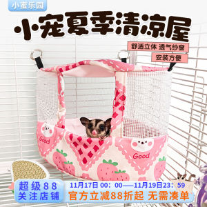 Breathable Cooling Nest for Squirrels Parrots And Hamsters Summer Hanging Mat Heat Dissipation Pet Supplies by Zhichao Cui
