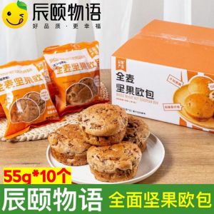 Full-Bread Nut European Bagel 55g Breakfast Replacement Meal Heart Sandwich Snack Full-Belly Leisure Time Store Front