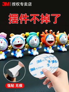 3M Car Decorative Fixing Sticker High Viscosity No Trace Automobile Base Holder Double-Sided Adhesive Toy Base Stand Car Ornaments