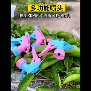 Đầu vòi xịt phun sương chữ A gắn vừa chai Coca nước suối để xịt hóa chất tưới cây