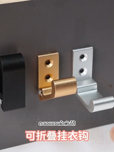 ตะขอพับผนังประตูเสื้อผ้าเสื้อหมวกกระเป๋าแขวนอลูมิเนียมห้องครัวห้องน้ําสนิมผ้าขนหนูตะขอพับตะขอเดี่ยว โลหะ