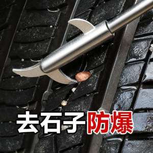 Car Tire Stone Removal Tool Set Multi-Function Tire De-Graveling Hook Vehicle Maintenance Equipment Car Tyre Cleaning Tools