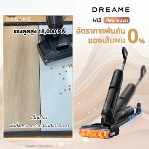 [Hot] Dreame H13 Flexreach Wet and Dry Vacuum เครื่องดูดฝุ่นถูพื้น เส้นผมพันกันเป็น 0 ล้างด้วยน้ำร้อน 90℃