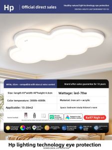 HUIPU ZHAOMING | Child Friendly Eye-Protective Light Ceiling Light Cream Style