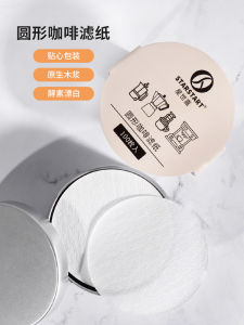 Disposable Coffee Filter Paper 58mm for Moka Pot Italian Coffee Special No.6 One-time Filtering Powder Bowl Filter Paper