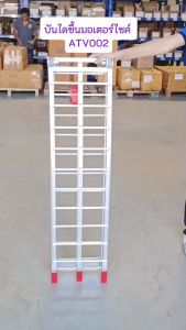 บันไดขึ้นรถ ATV พับได้ สะพานอลูมิเนียมแท้ แข็งแรง ไม่เป็นสนิม สะพานสำหรับเคลื่อนย้าย บิ๊กไบค์ มอเตอร์ไซค์ (ATV-002) บันไดขึ้นรถมอเตอร์ไซค์ บันไดขึ้นรถมอเตอร์ไซค์ 2 ข้าง - Lazada