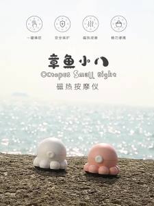 Penghantaran dari China [2025] Bola Penggelek Pengurut Octopus Baharu Getaran Mampat Panas Mudah Alih Pengurut Sotong Kecil Pengurut Leher Bahu Relaksasi 317