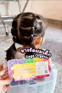 ยางรัดผมgaga organicไม่กินผม 🇰🇷 ยางรัดผมเด็ก “แกะง่าย ไม่เจ็บผม” | gaga organic