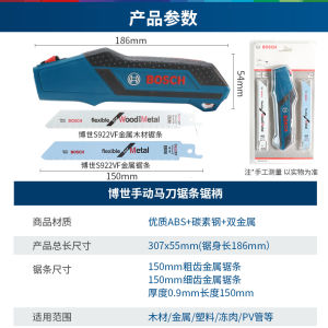 Bosch Handheld Manual Saw with Handle for Woodworking Branch Cutting Plastic Pipe And Metal Cutting Small Size Hardware Tool