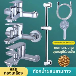 Brass Mixing Valve Shower Faucet Hot & Cold Switch Bath Tub Valve