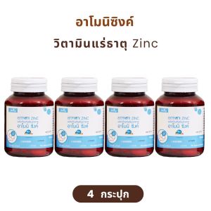 ( เซ็ต 4 กระปุก ทานได้ 1 เดือน ) อาโมนิลูทีน Armoni Lutien อาโมนิซิงค์ Armoni Zinc วิตามิน ลูทีน Lutein ซิงค์ Zinc วิตามินบำรุงดวงตา ชายนิ่ง