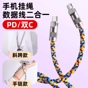 High-Speed Charging Data Cable Lanyard Crossbody Neck Strap for  16 Detachable High-End 15 Male Female Long Rope Pendant