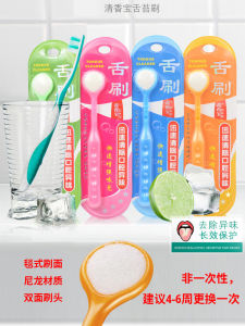 Tongue Cleaner Brush for Fresh Breath Oral Care Removal Tongue Plaque Male Female Adult Children Universal Oral Care Tool