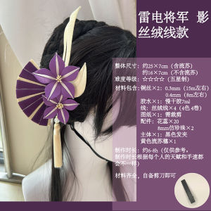 DIY Material Kit for Braided Hair Accessories Original Design Non-legacy Handmade Rain Middle Flower Slow