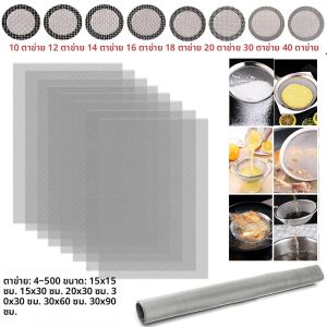 304 หน้าจอกรองสแตนเลส 4 ~ 500 ลวดทอตาข่าย แผ่นกรองคัดกรองสแตนเลสคุณภาพสูง