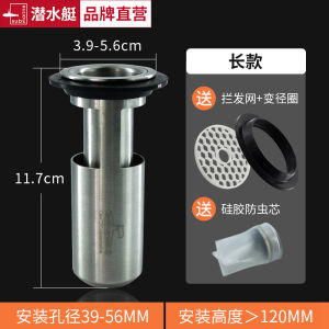 Stainless Steel Bathroom Drain Pipe Odor Eliminator Deep Water Seal Core Anti-Infestation Backwater Prevention Submarine Brand