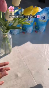 [คุ้ม!!500มล.x8ซอง] Sea Mermaid น้ำยาซักผ้าซีเมอร์เมด ซักสะอาด กลิ่นหอม สดชื่นยาวนาน ขจัดคราบ