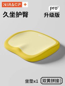 Thickened Student Seat Cushion Anti-Butt Pain Chair Pad for Classroom And Home Office Modern Simple Style Memory Foam Pad