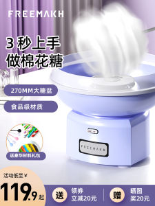 Freemakh Cotton Candy Making Machines Kids For Home Activity Small Automatic Commercial Cotton Candy Machine Handmade