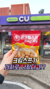OTTOGI Snack Collection (4 Types) Korean Convenience Store Snacks - Popcorn Snacks Crispy