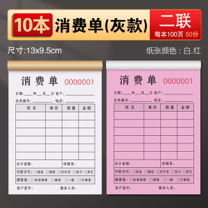 [Thickened Small] Consumption Order One-Piece Beauty Salon Project Service Billing Book Foot Massage Store Handmade Documents Hotel Customer List Mahjong Hall Bill Traditional Chinese Medicine Health Cashier Signing Book
