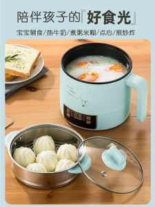 Baby Food Pot Babies Frying All-in-One Pot Multi-Functional Fantastic Congee Cooker Non-Stick Pan Hot Milk Instant Noodles Small Milk Boiling Pot