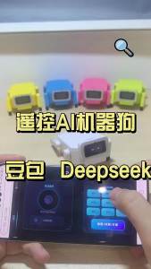 ESP32 C3 Servo AI Voice Chat Robot ESP32-Hi Mechanical Dog Development Board Supports Deepseek Xiaozhi AI Robot Pet for Kids