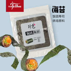 Whole Seaweed Taiwan Rice Roll Material Ingredients Ingredients Hand Roll Sushi Laver Roll Grade A Japanese Cuisine