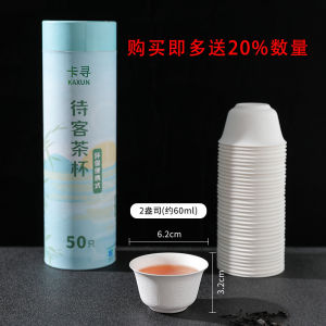 Eco-Friendly Degradable Cane Fiber Disposable Small Size Thickened Gongfu Tea Cup High End Trial Cup Tea Set for Business Banquet