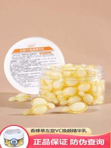 Left-Handed VC Facial Essence Liquid 50 Pcs Anti-Aging Wrinkle Reduction Moisturizing Skin Tightening Lightening Fine Lines