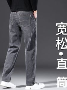 Smoke Grey Mens Casual Straight Leg Jeans Loose Wide Foot Environmental New Type Spring Autumn Style Long Tie Clip