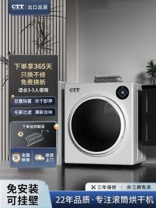 CTT Automatic Home Laundry Dryer Small Roller Type Clothes Drying Machine Baby Germ Killing Mite Removal Air Drying Machine